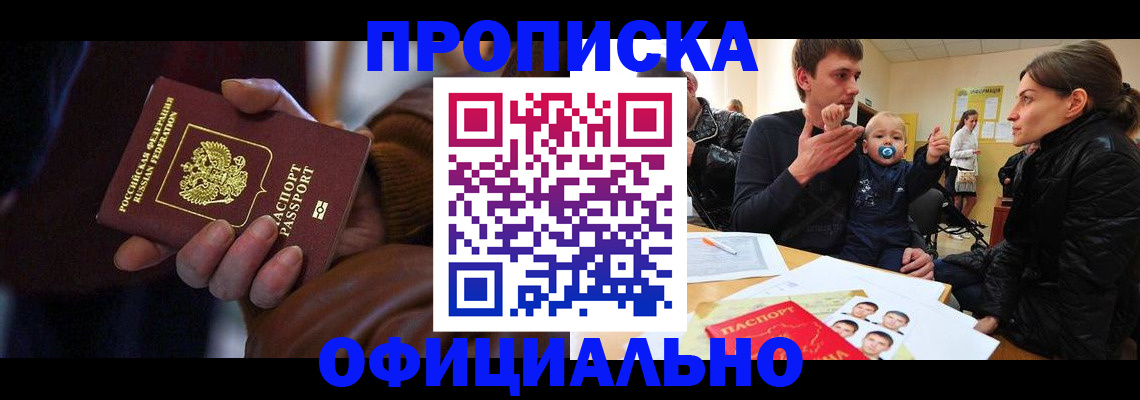 временная регистрация 2025 в Полевском