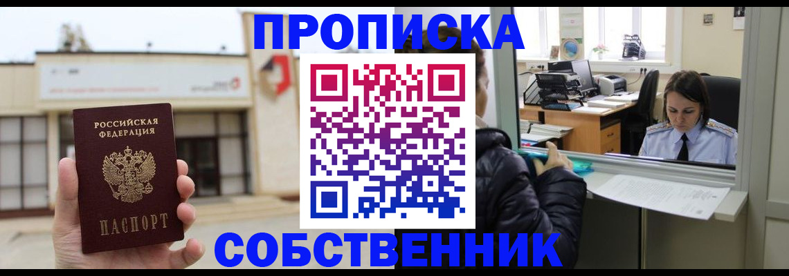 где прописаться в Полевском
